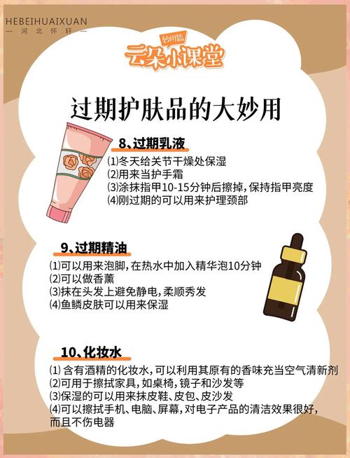 10种过期护肤品妙用