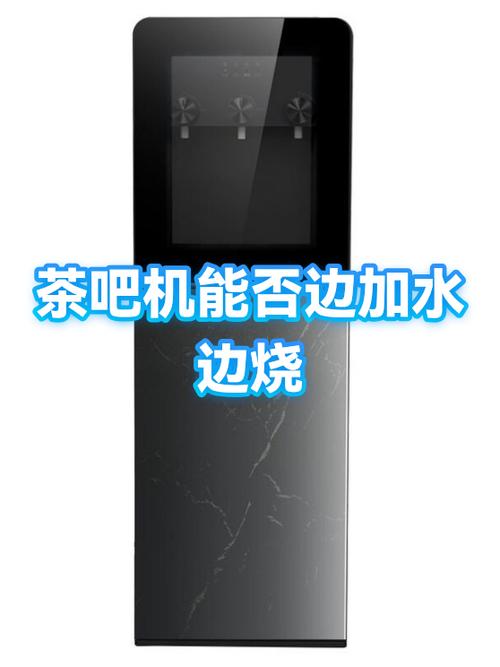 茶吧机能把水烧开吗缩略图