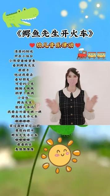 丫丫的儿歌歌词缩略图