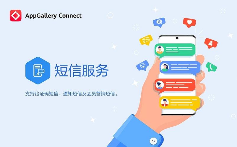 短信服务图标