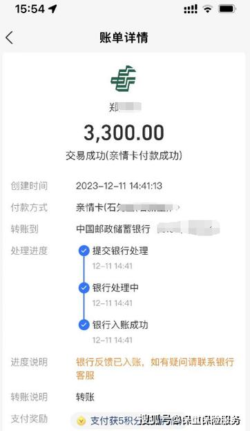 只有银行卡后四位能转账吗图标