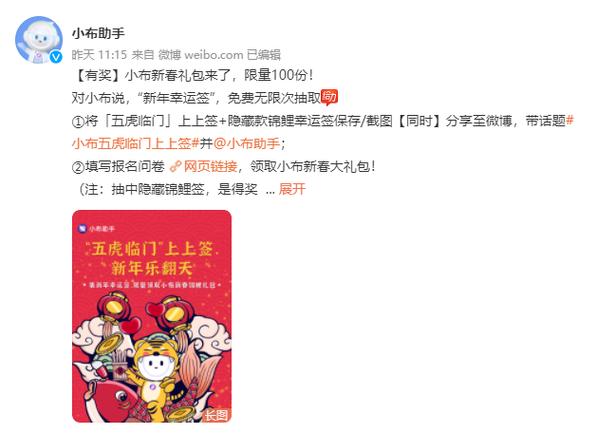 新年乐翻天app