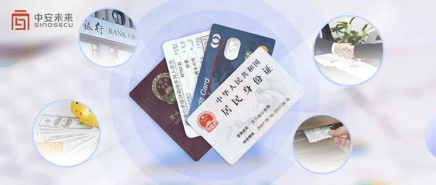 10086身份证更新