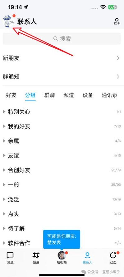 qq好友亲密度突然没了图标