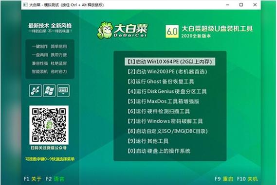 大白菜u盘官网