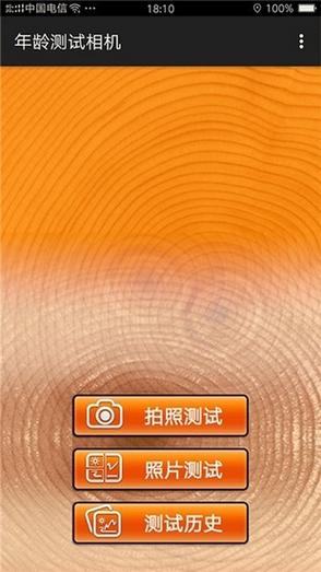显示年龄的相机