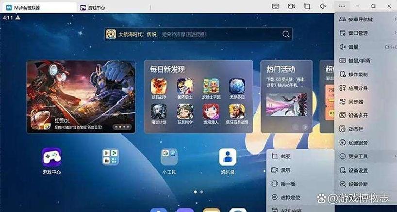 PS5gta6能60帧吗截图