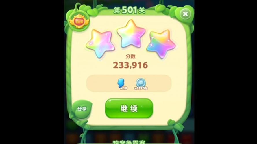 消消乐501关隐藏关攻略