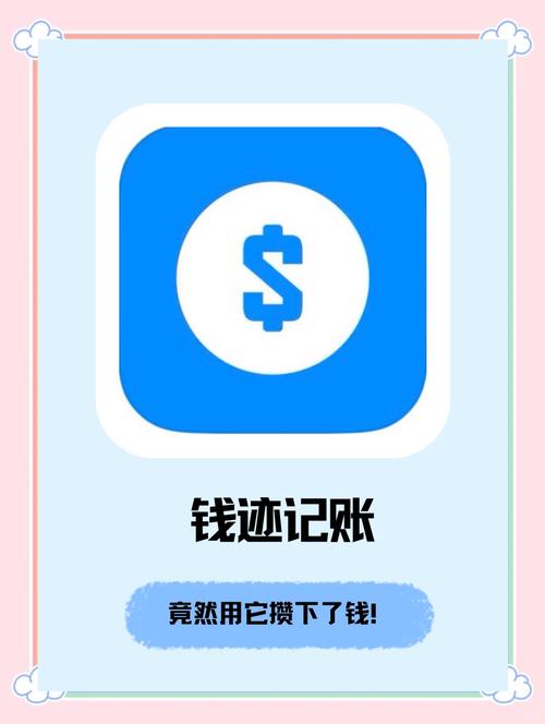 记账助手app截图