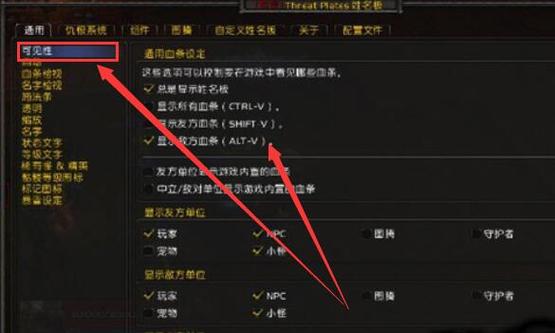 爱不易怎么调整血条缩略图