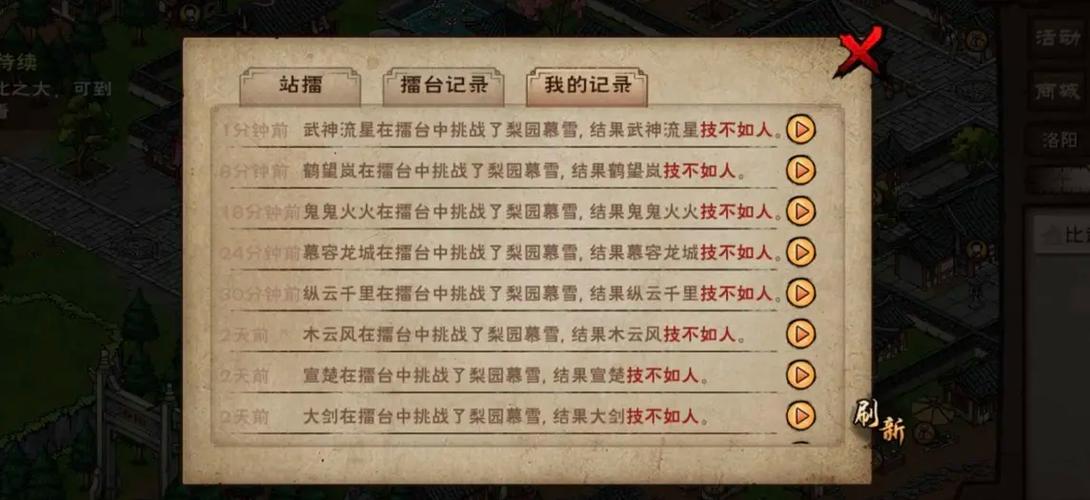 烟雨江湖开局选择推荐截图