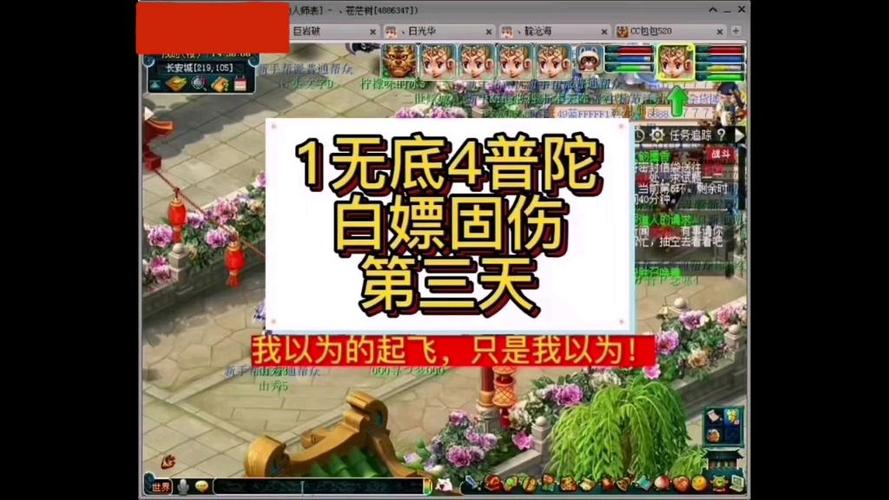 129四普陀一无底能玩吗