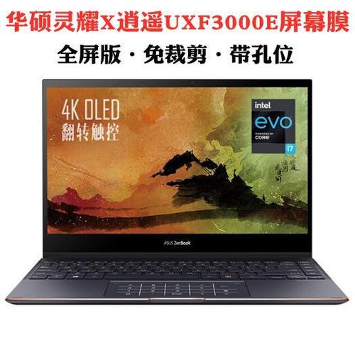 华硕笔记本电脑能用几年