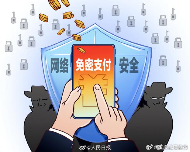 高德地图开通支付宝免密支付安全吗