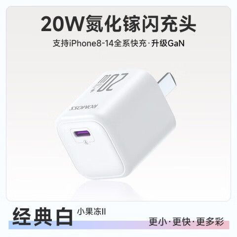 充电线30w和20w