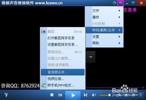 手机视频替换背景音乐