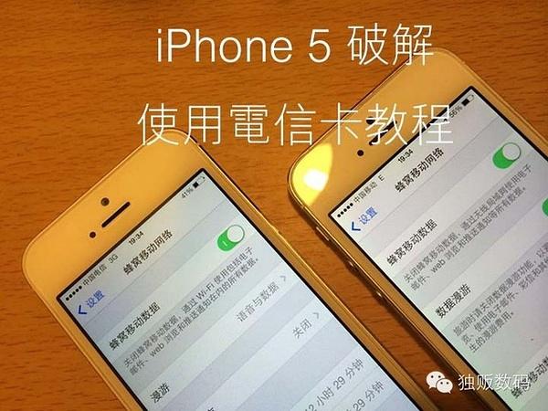苹果手机不支持电信卡怎么解决截图