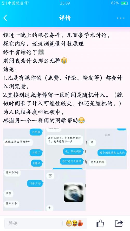 怎样让qq说说浏览量变多
