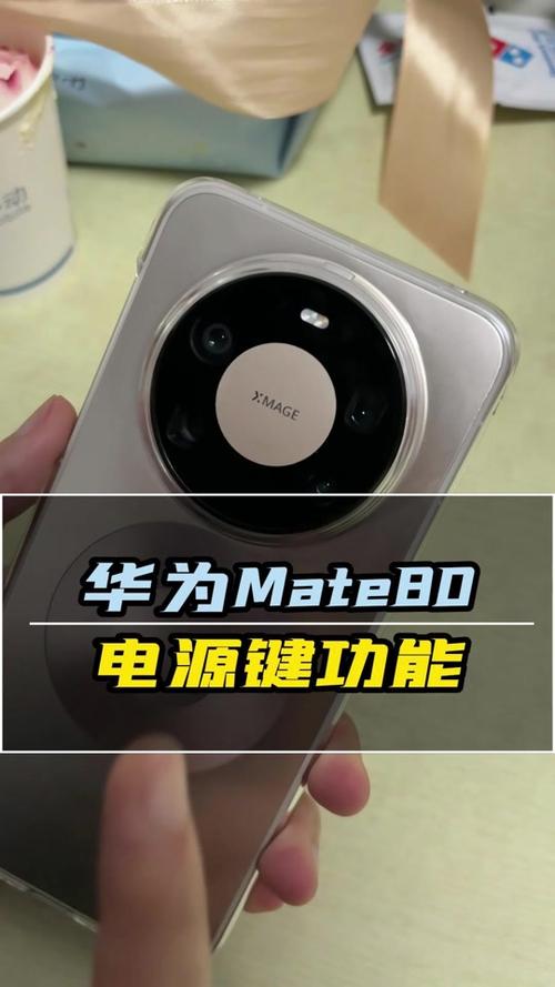 华为电源键唤醒