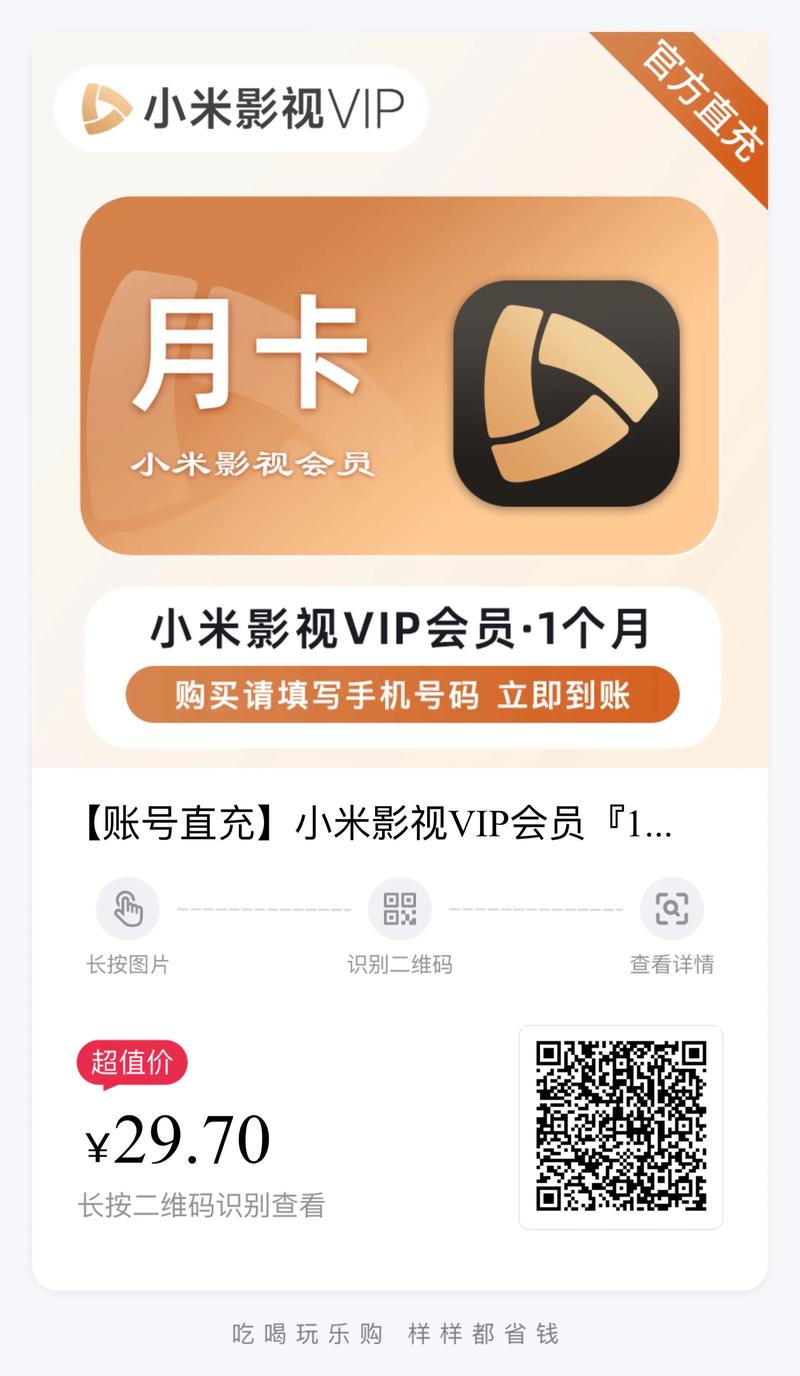 小米影视会员能看什么