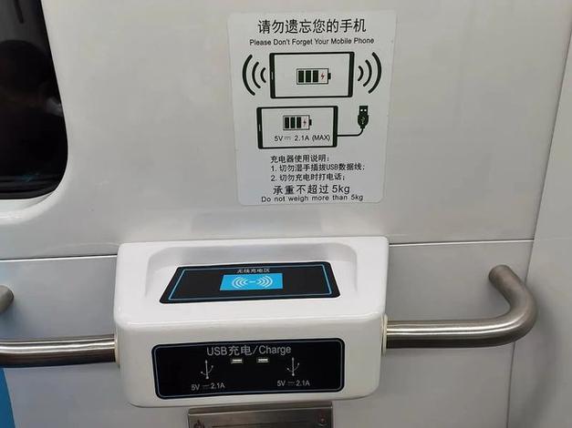 武汉地铁充电