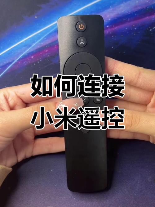 小米手机在哪找遥控器