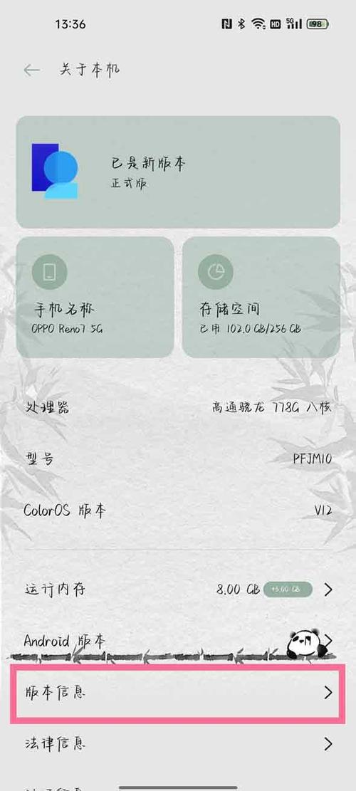 oppo手机开发者选项怎么设置缩略图