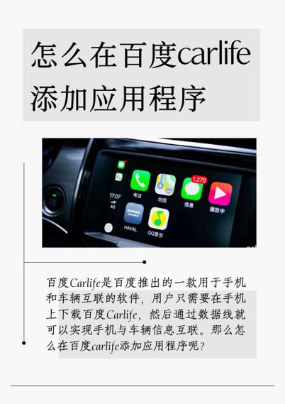 carlife怎么使用