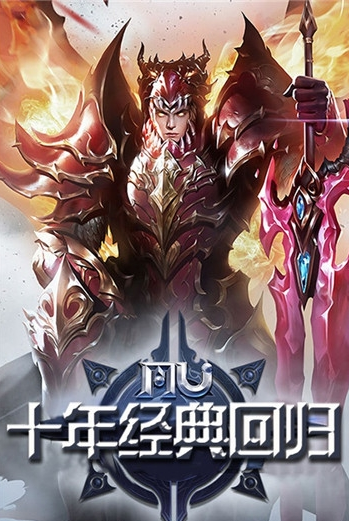 奇迹重制版官网