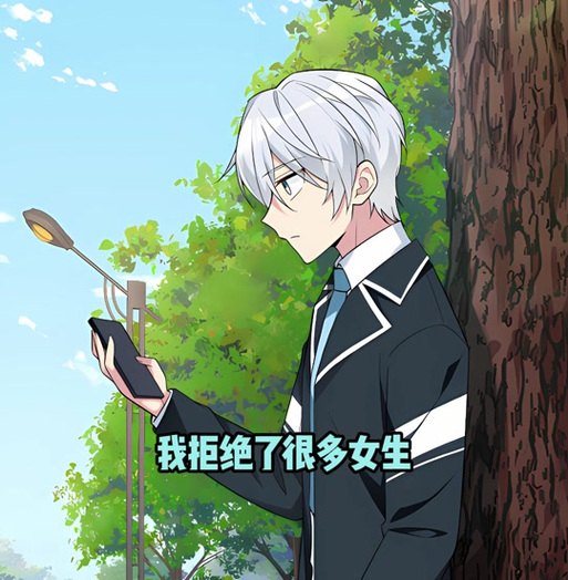 韩漫不会拒绝