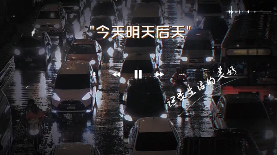 今天说明天给钱明天说后天给钱