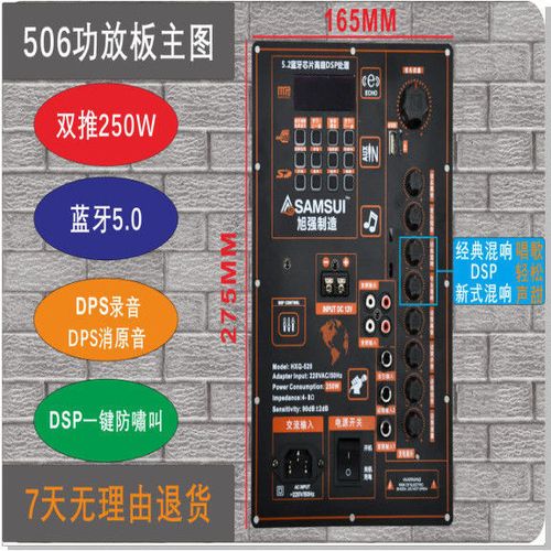 山水音箱拆解步骤图解