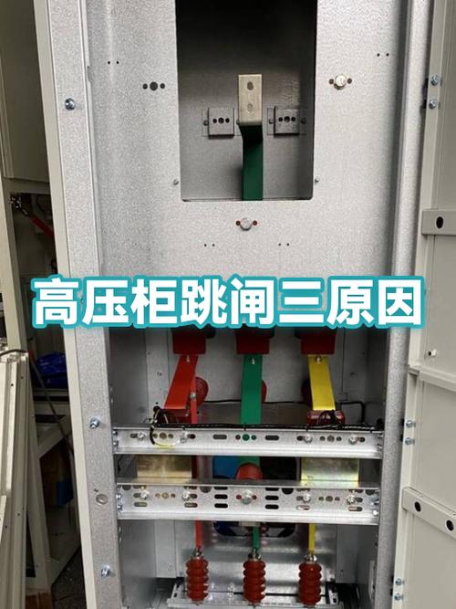 跳闸一般三个原因