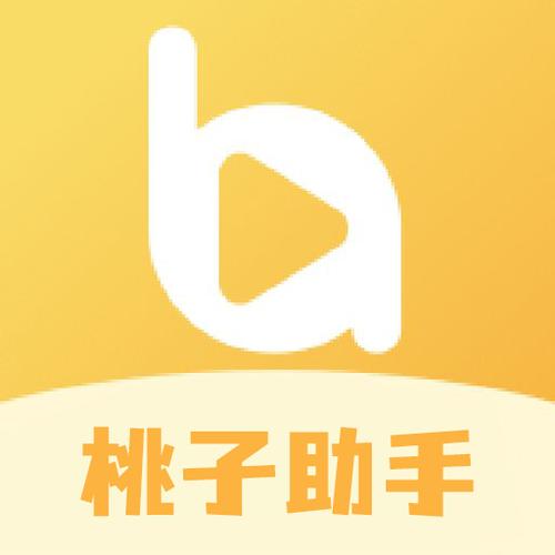 APP菌和万能的桃子