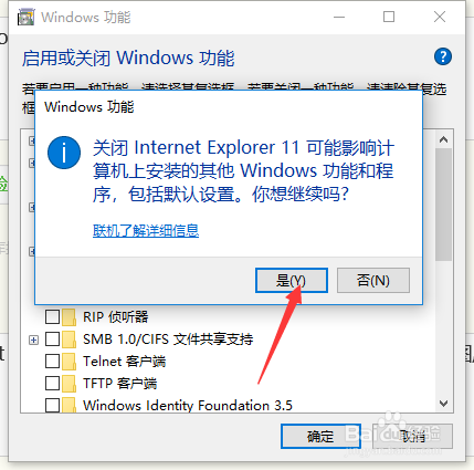 ie11语言包卸载了怎么办