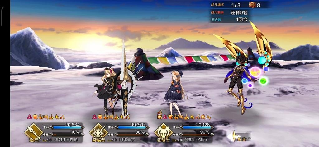 fgo国服手机60帧开启方法