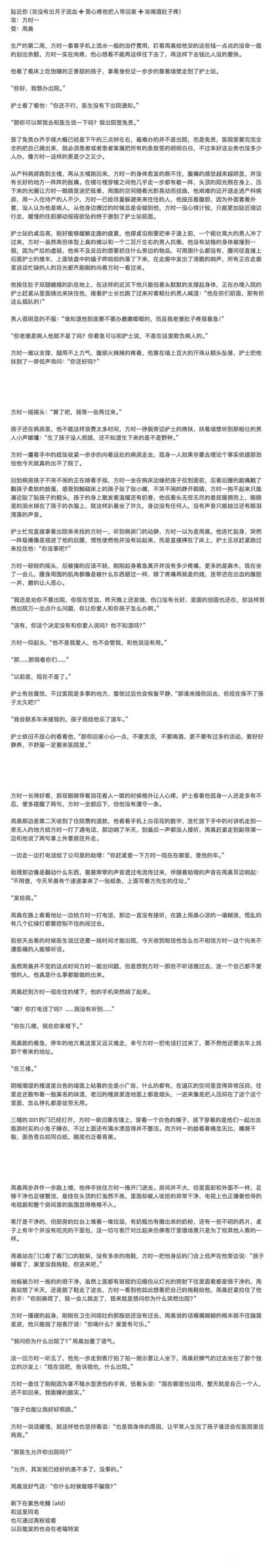 纯生文多胎延产孕中孕