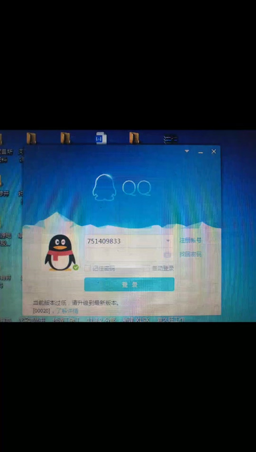 低版本QQ下载