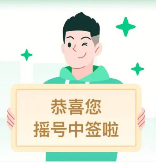 北京摇号人工客服截图