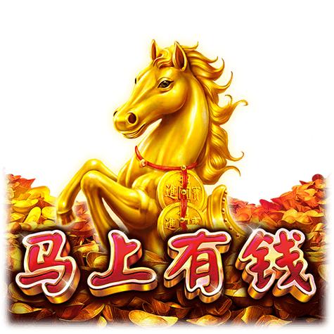 马上有钱搞笑句子图片