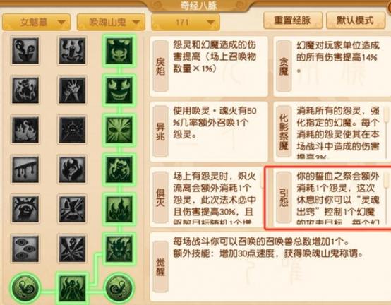 梦幻西游手游怎么改变角色