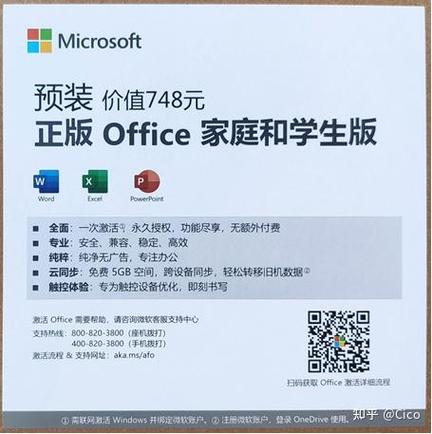 华硕电脑word怎么激活