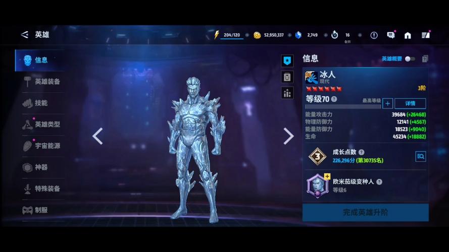 《漫威:未来之战》