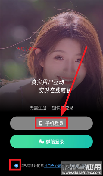 花聊直播下载最新版
