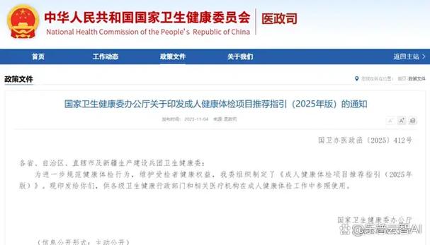 全身体检2025价格表