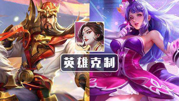 武则天克制哪些英雄