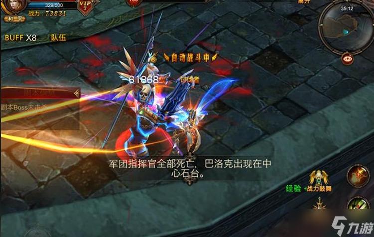 奇迹伤害减少7怎么合