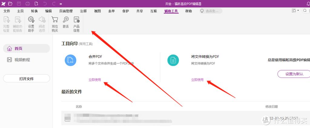 pdf文件编辑免费软件游戏截图