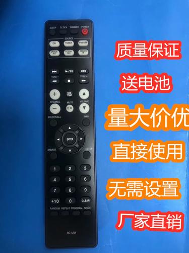 天龙1204遥控器截图