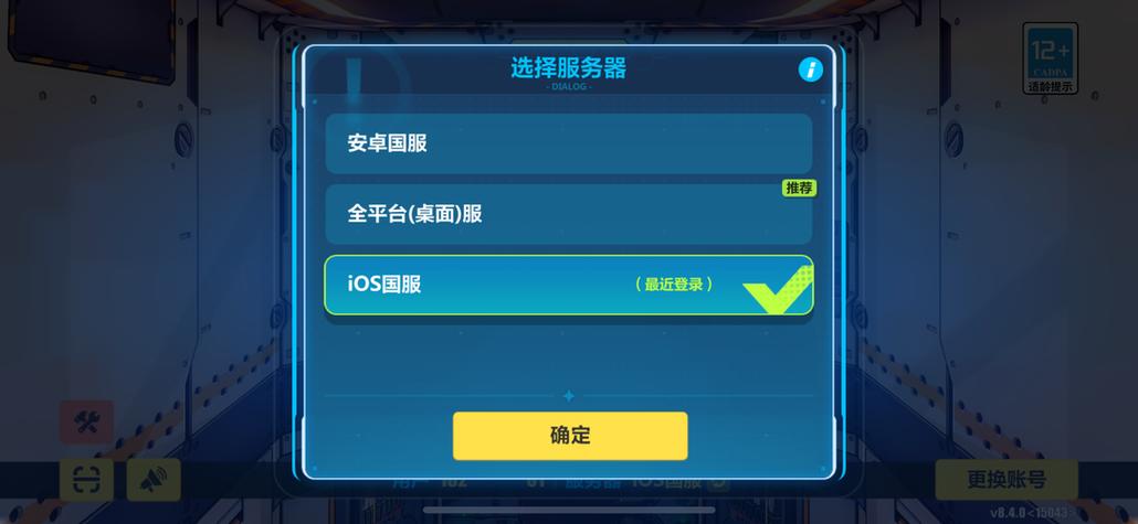 崩坏3能改绑定邮箱吗截图
